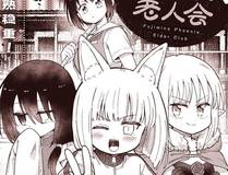 一十四洲（原著）+尉迟金泽+ 猫猫头+金一二